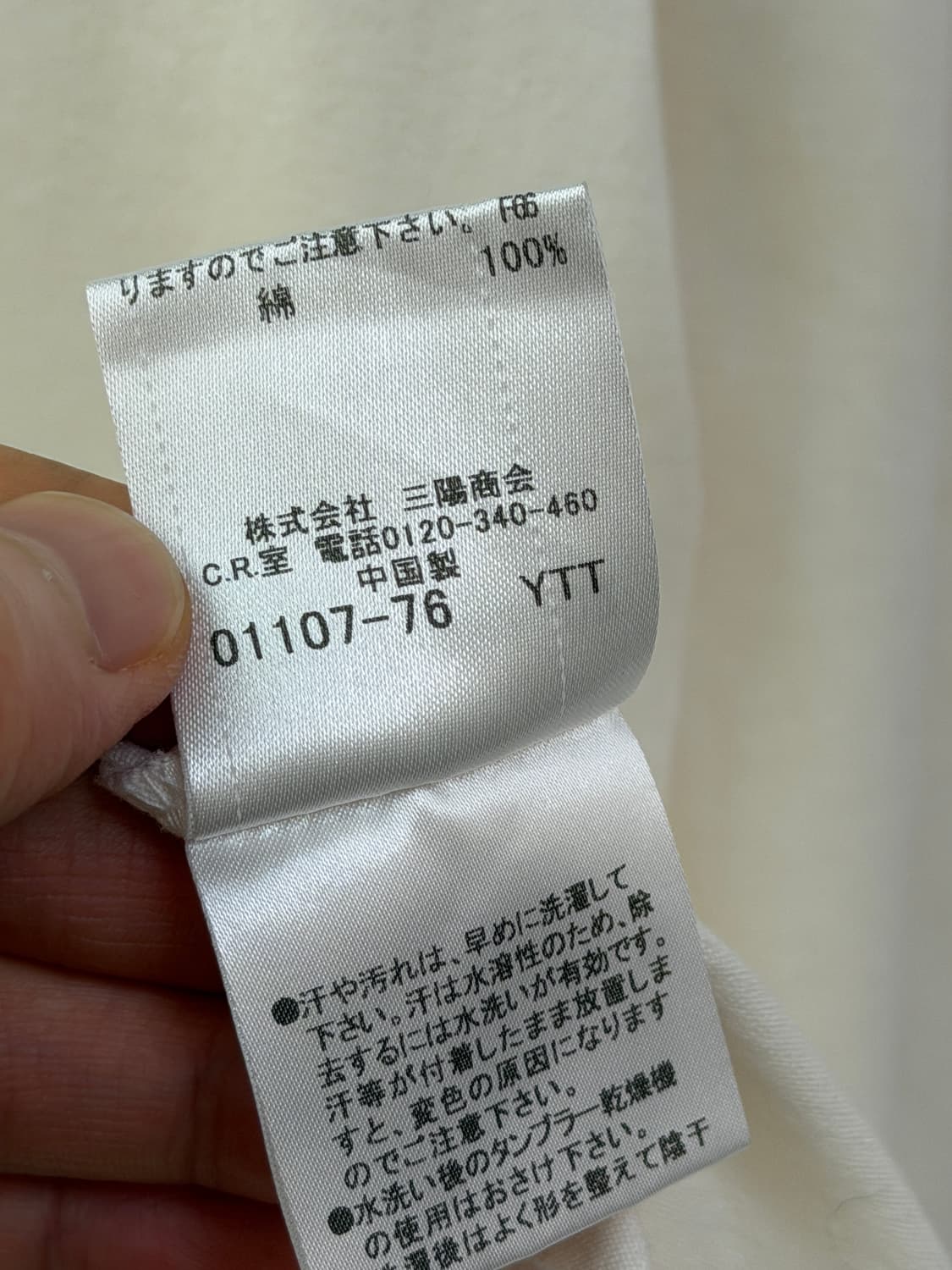 Burberry 버버리 블랙라벨 아이보리 브이넥 긴팔티 3 상품이미지8