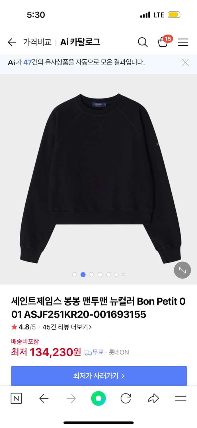세인트제임스 봉봉쁘띠 블랙 s  상품이미지2