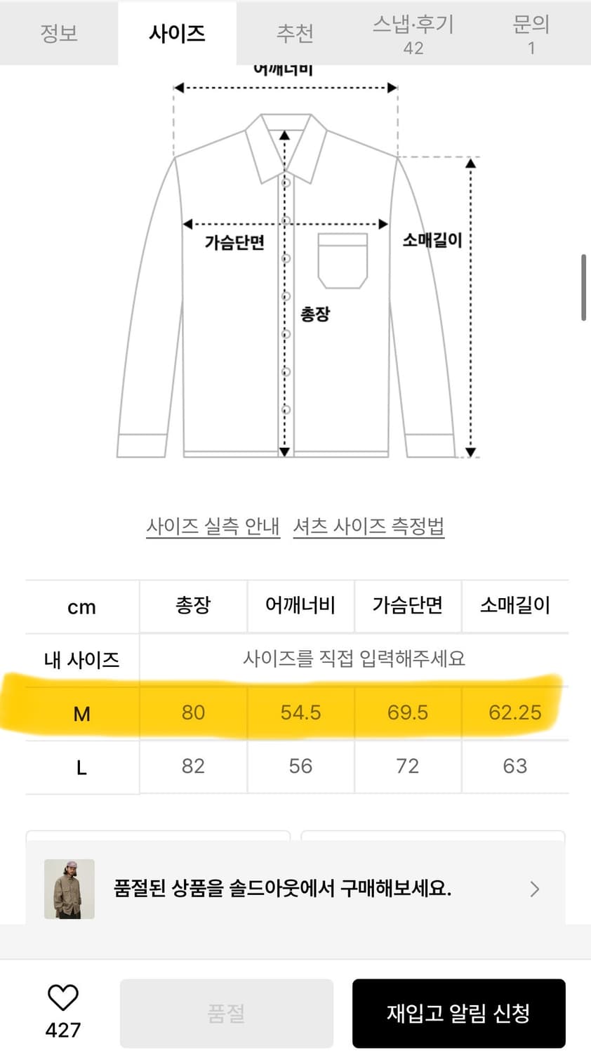 펜필드 나일론 셔츠 M 상품이미지5