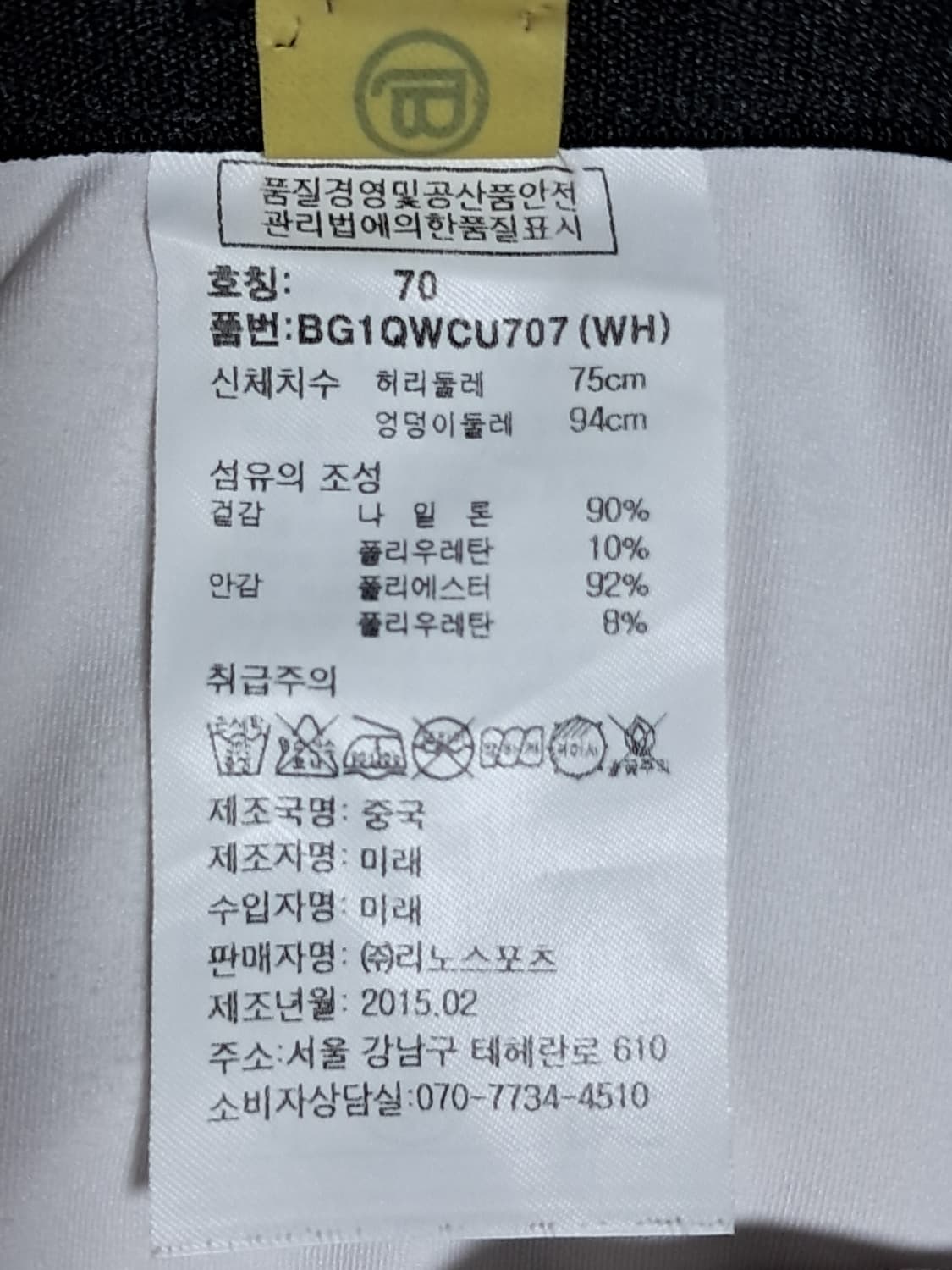 벤제프 골프 치마 72 상품이미지8