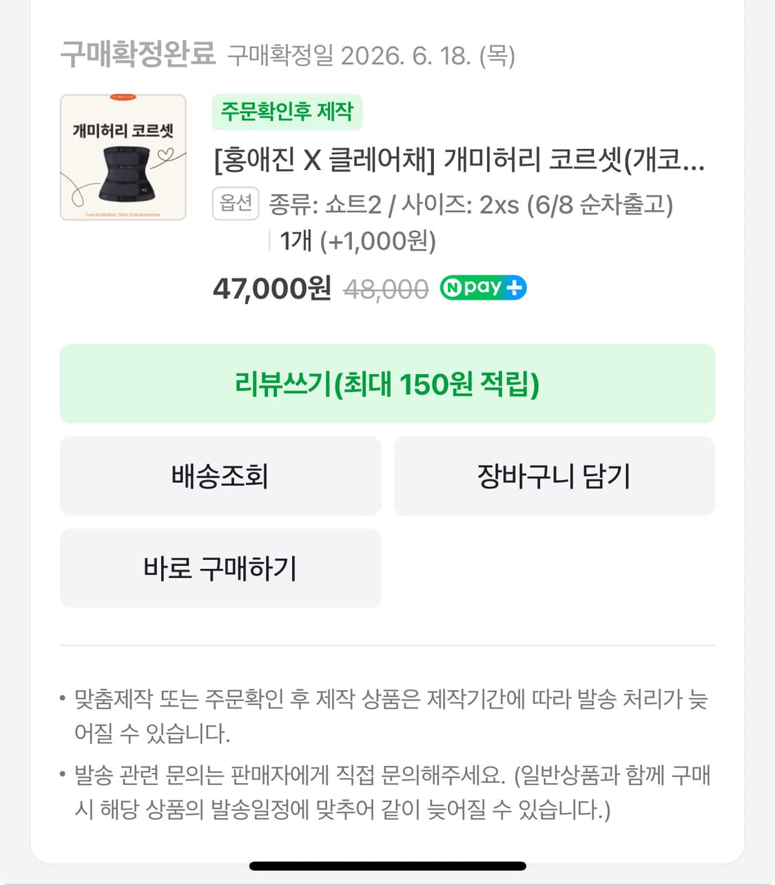 클레어채 코르셋 쇼트2 2xs 상품이미지1