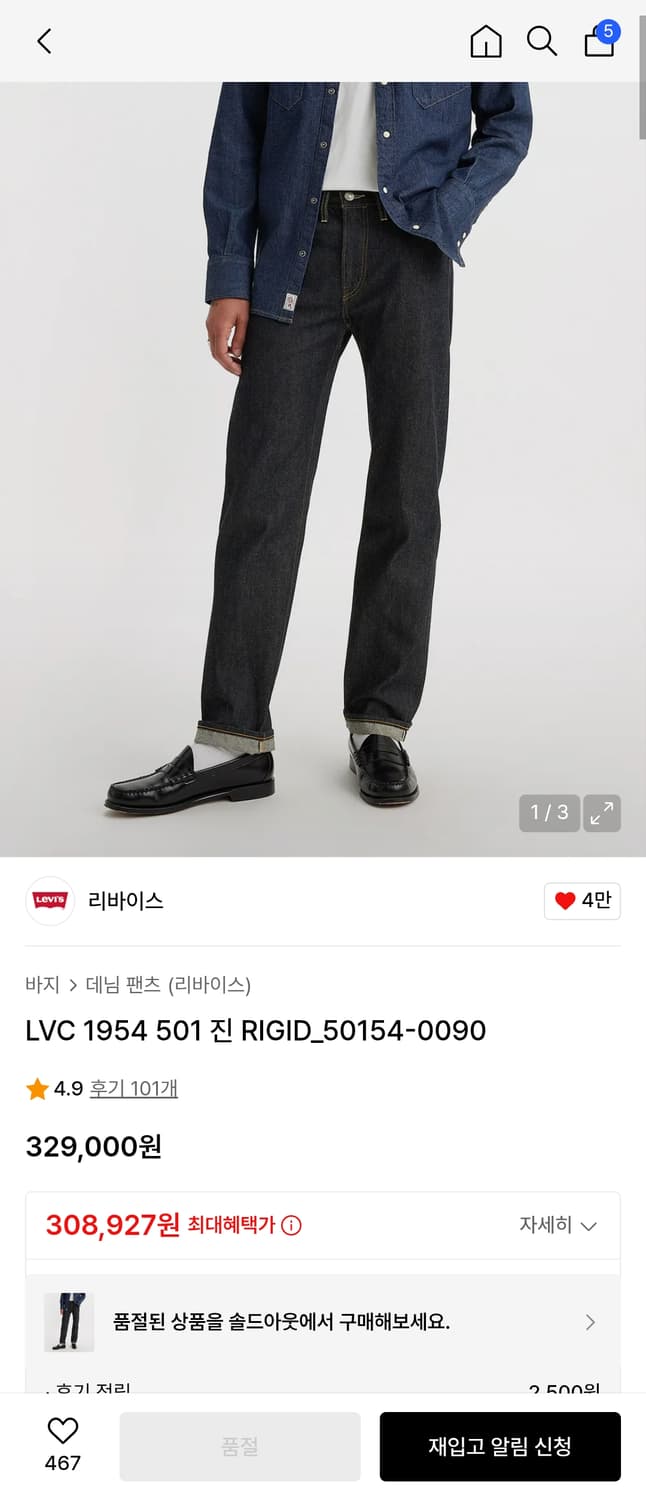 리바이스 LVC 47501 34-34사이즈 판매합니다. 상품이미지1