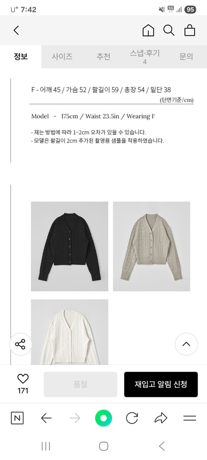 몽돌 케이블 브이넥 니트 가디건 상품이미지2
