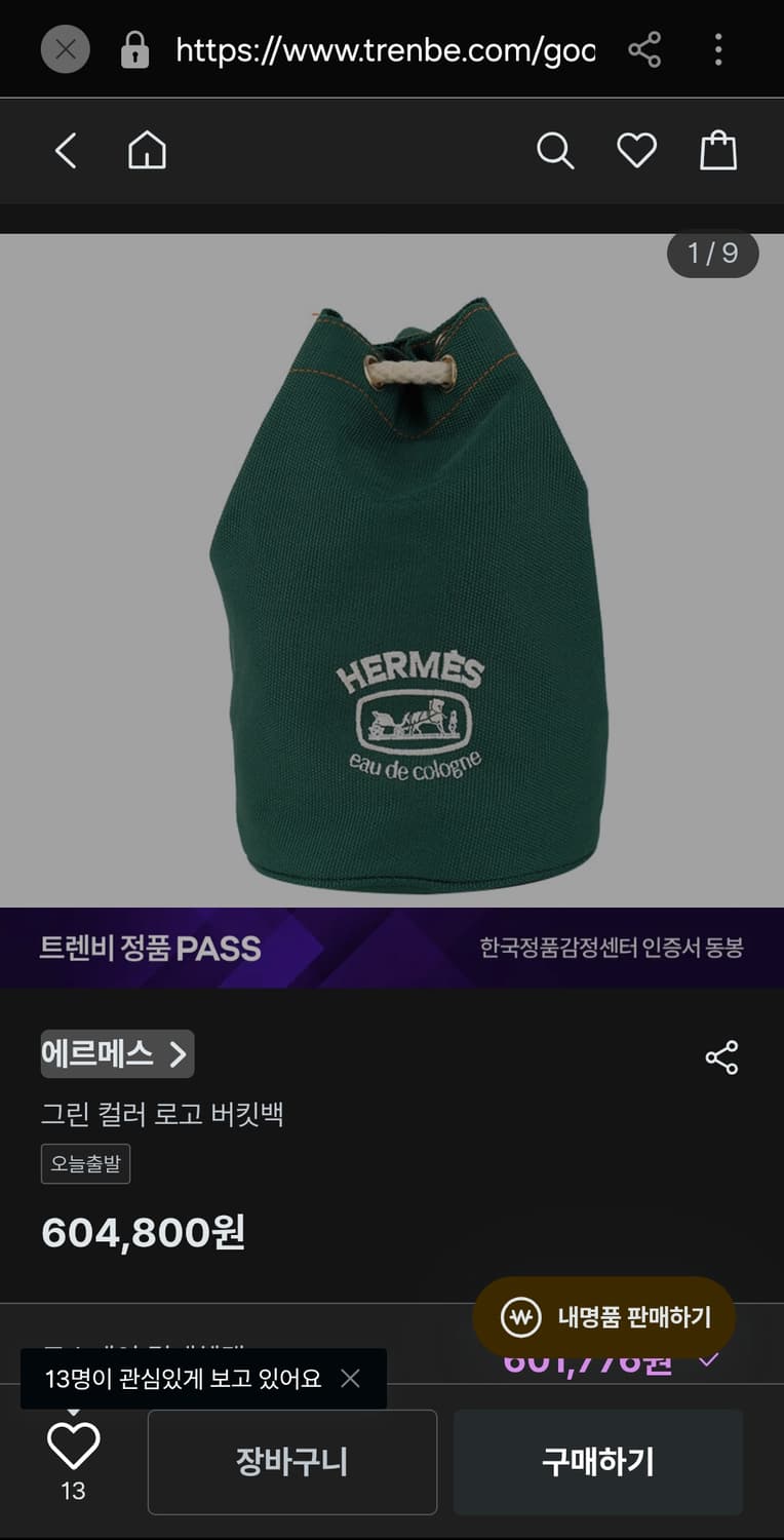Hermes 에르메스 오드코롱 파우치 상품이미지6