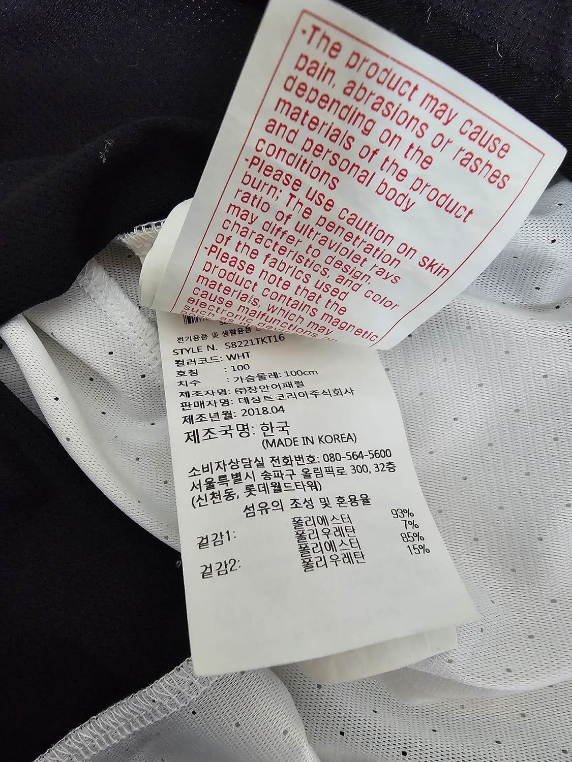 데상트 Move Sport 바람막이 화이트 100 상품이미지4