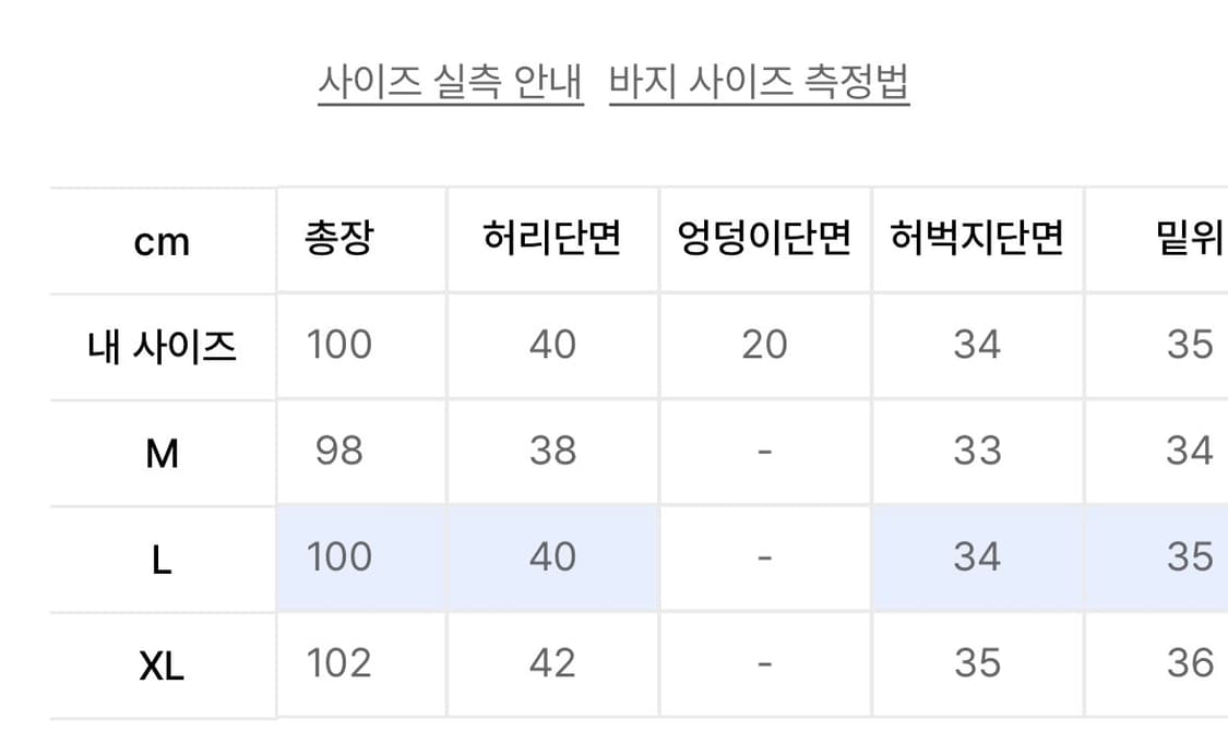 프리즘웍스 트랙팬츠 상품이미지3