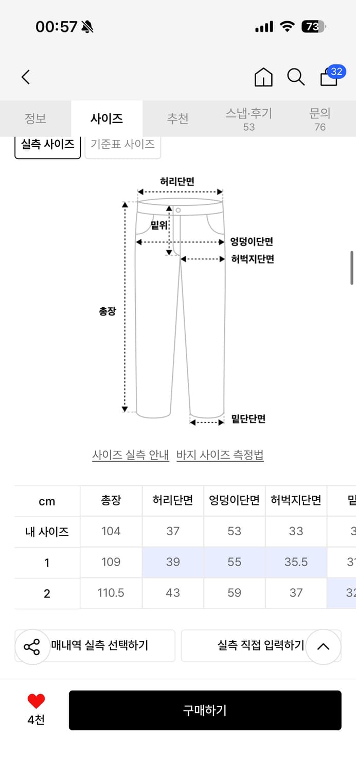 아캄 스네이크 프린팅 데님 팬츠 1사이즈 상품이미지2