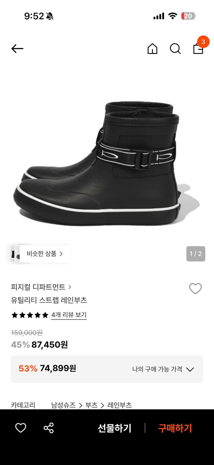 피지컬 디파트먼트 유틸리티 스트랩 레인부츠 새상품 240 상품이미지1