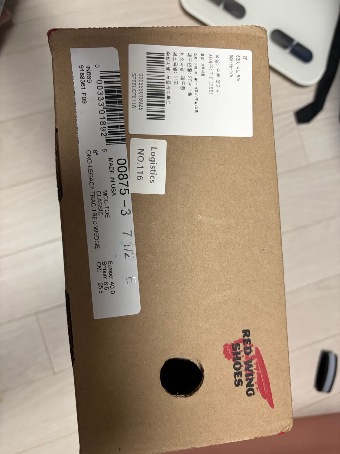 (새상품)레드윙 875 목토 오로레거시 (255) 상품이미지4