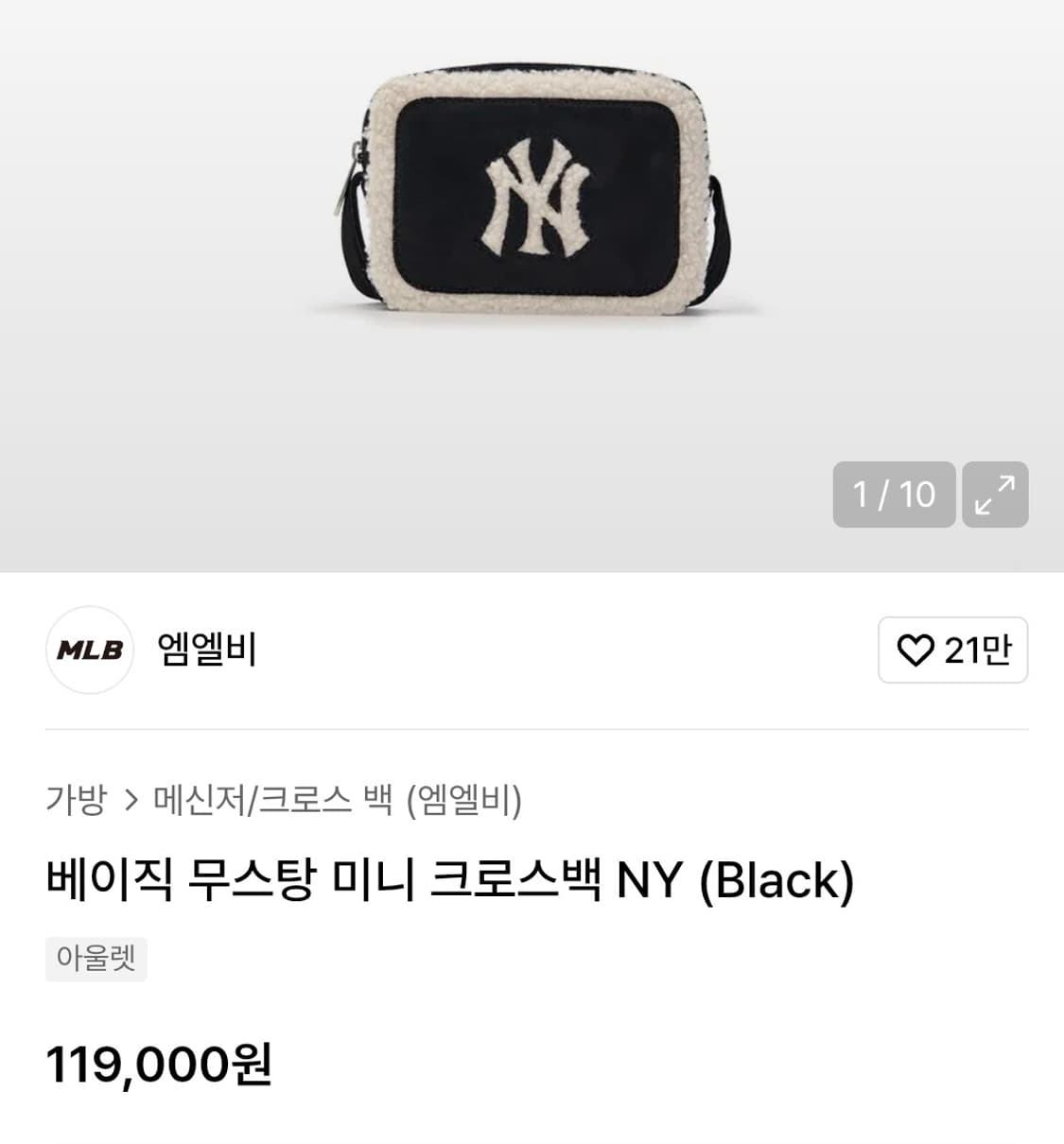 MLB 베이직 무스탕 미니 크로스백 상품이미지2