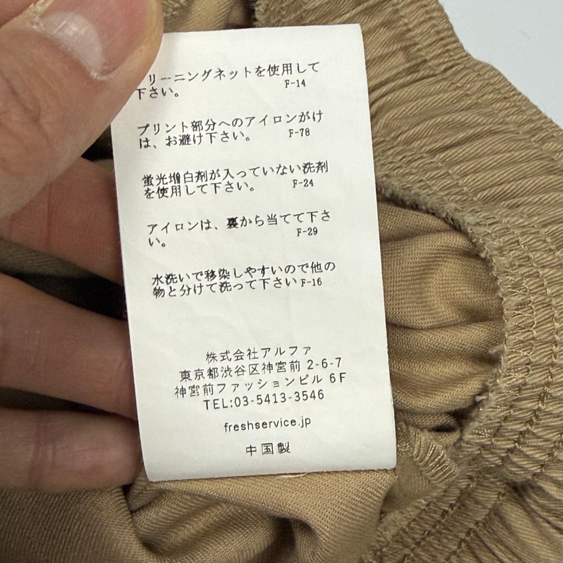 (~34) 프레시서비스 코퍼레이트 이지 팬츠 상품이미지10