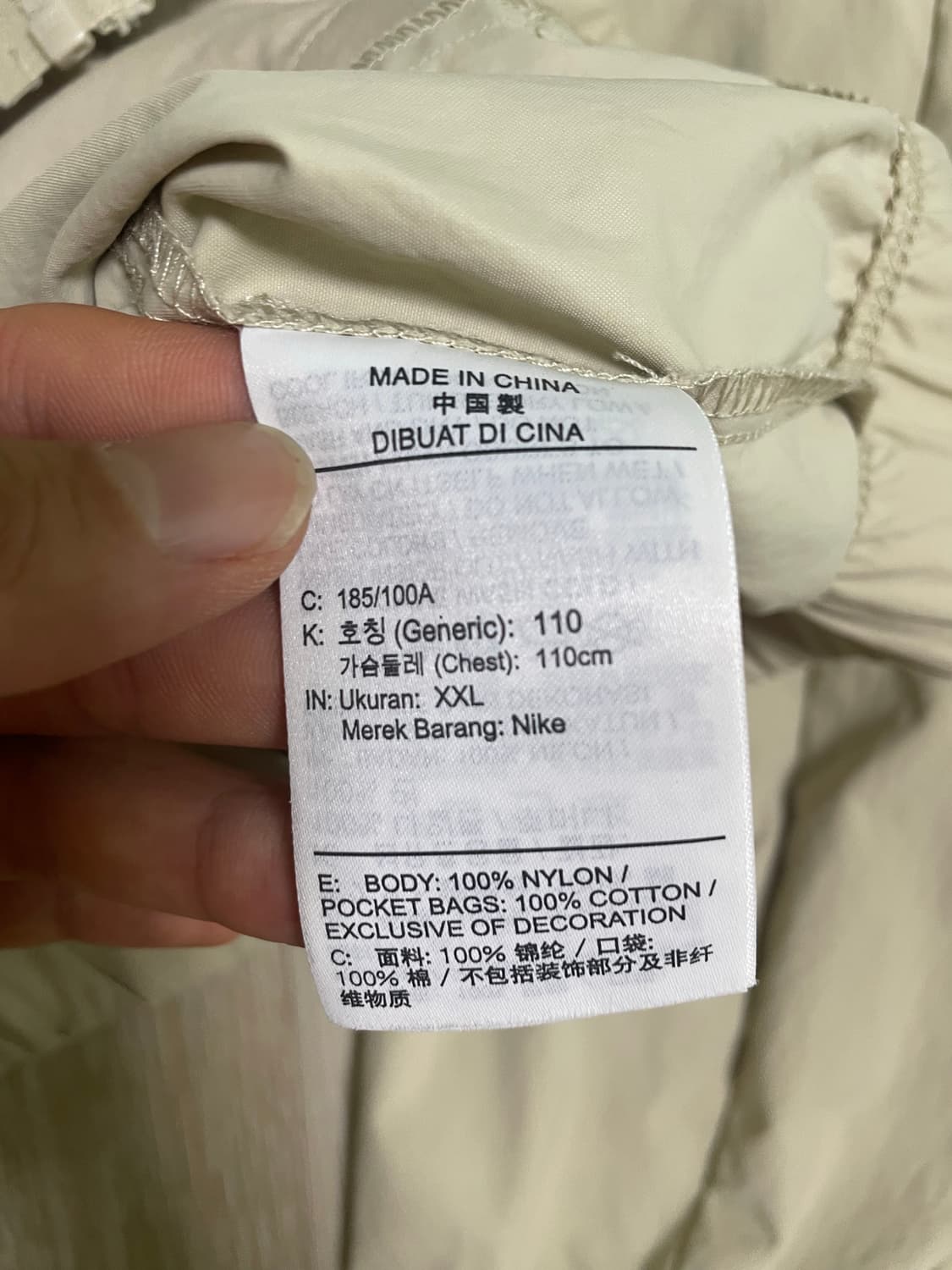 나이키 베이지 바람막이 xxl 상품이미지4