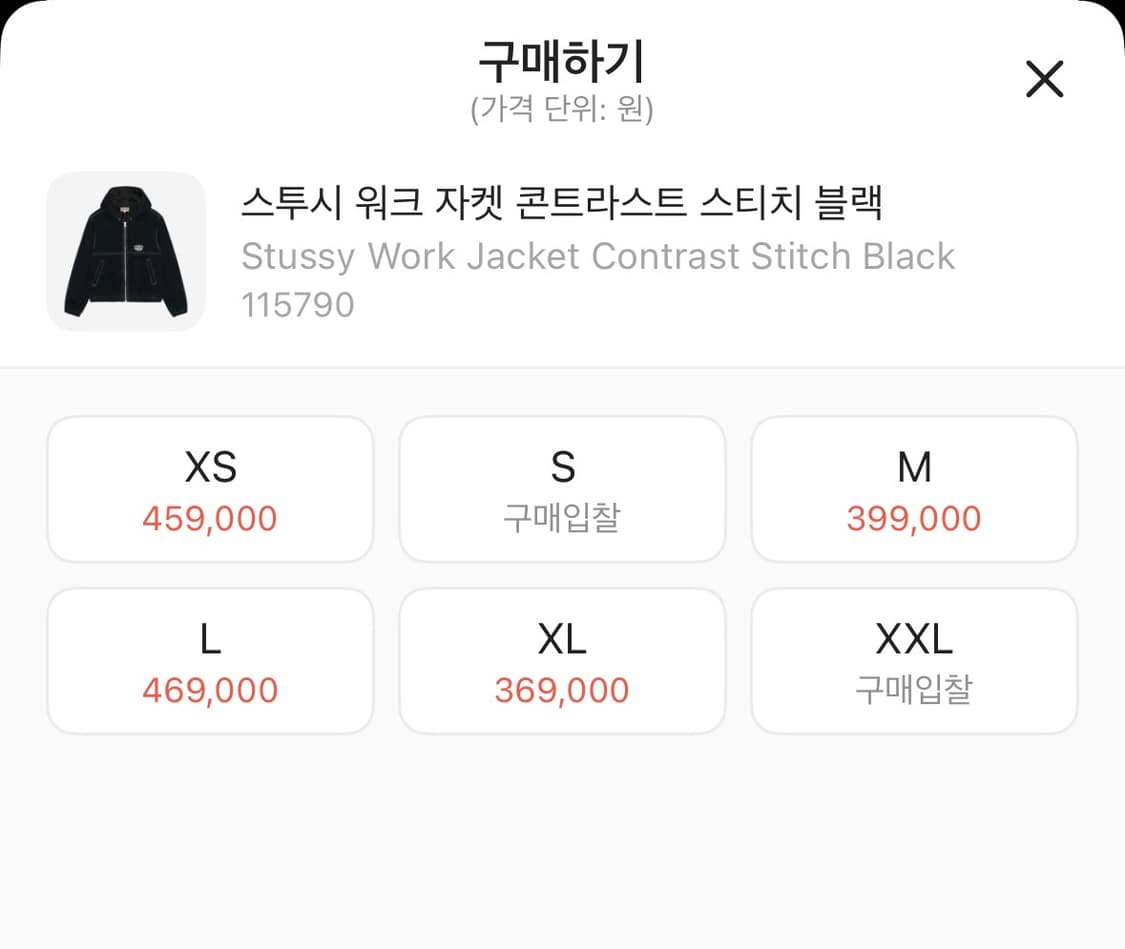 스투시 콘트라스트 스티치 자켓 L 상품이미지2