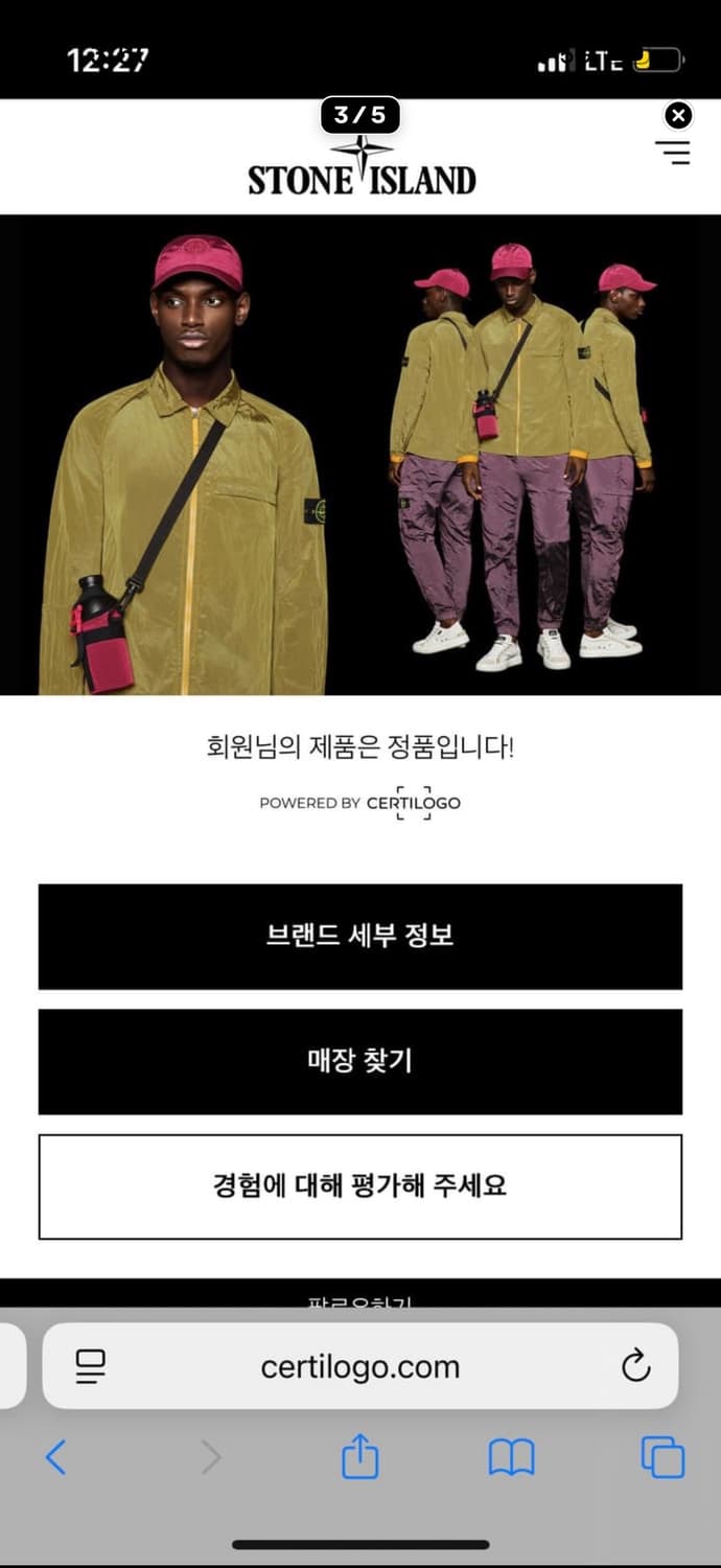 스톤아일랜드 키즈패딩 12a 상품이미지5