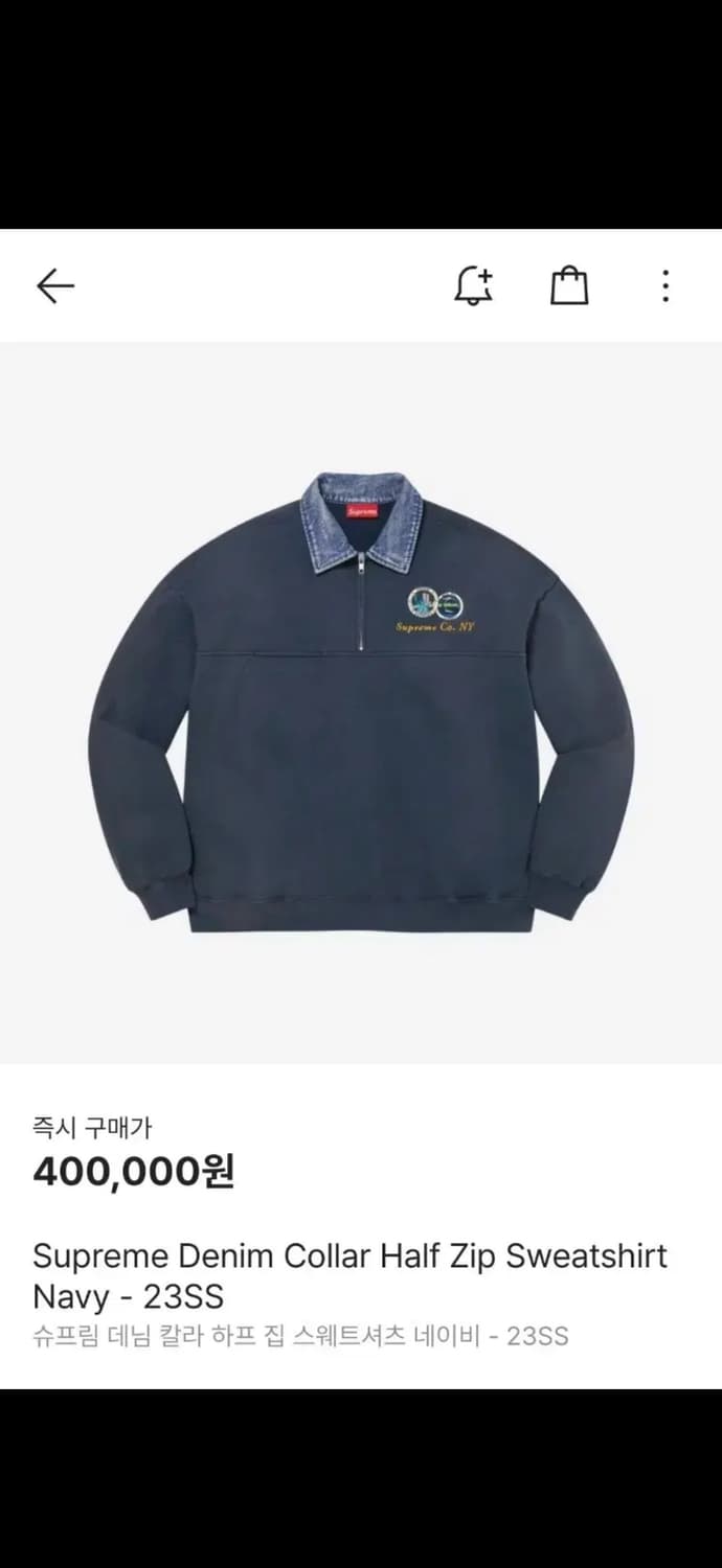 23ss 슈프림 데님 칼라 하프 집 스웨트셔츠 맨투맨 M 상품이미지4