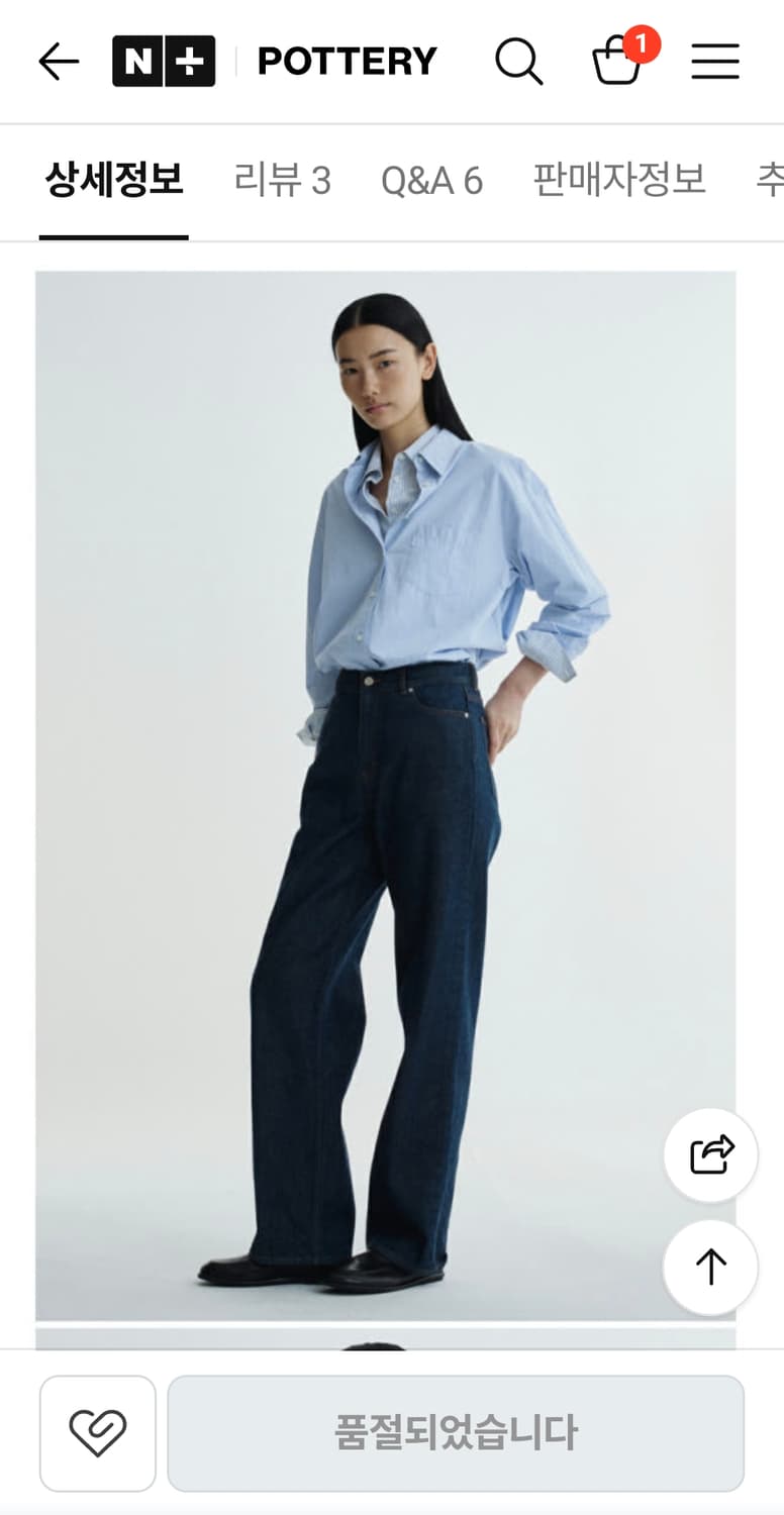 (새상품) 포터리 컴포트 셔츠 sax 0사이즈 상품이미지2