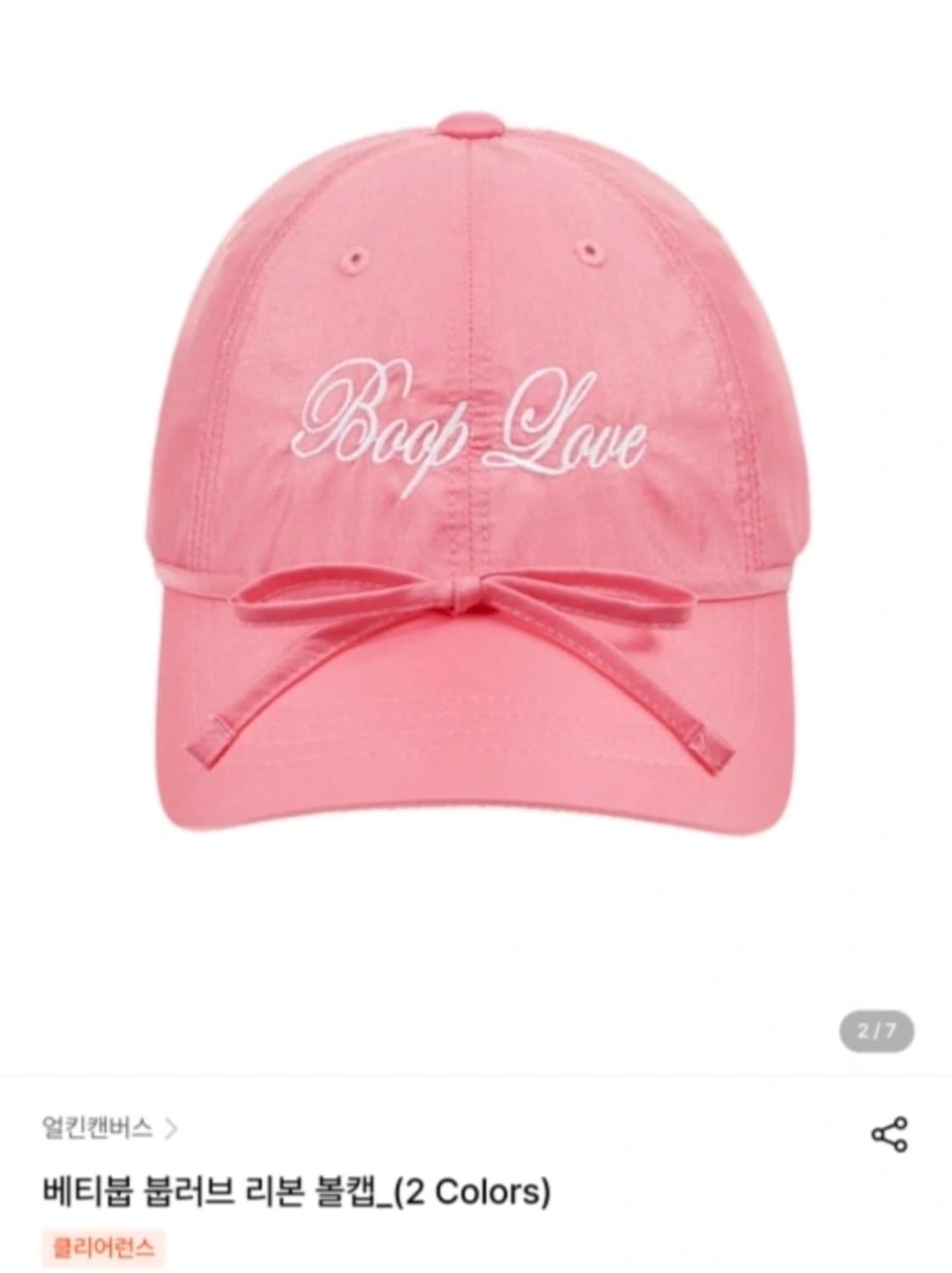 베티붑 리본볼캡 핑크 상품이미지1