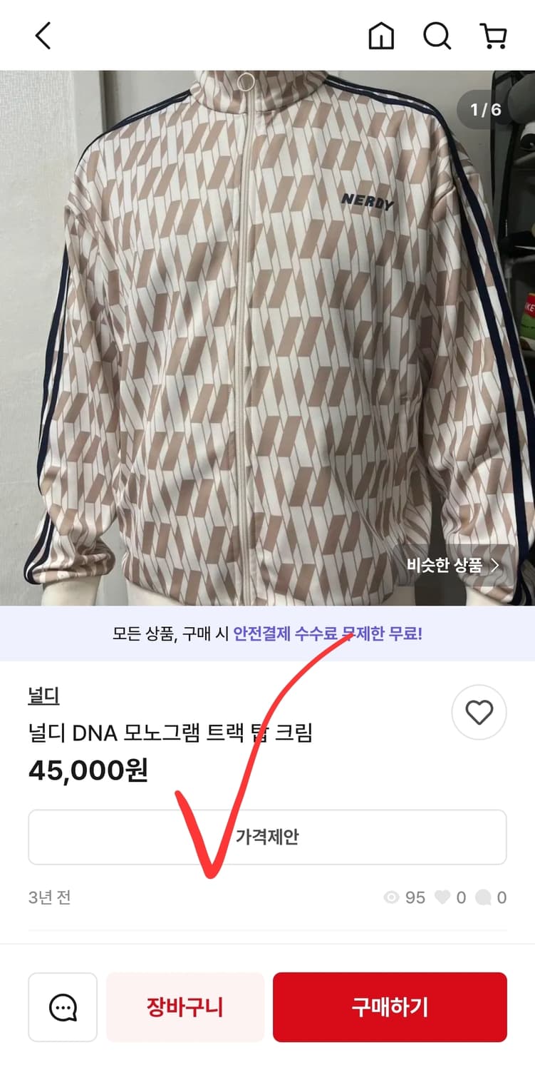 새옷 널디  nerdy 져지 트랙탑 집업 자켓 트레이닝 남자 빅사이즈 상품이미지8