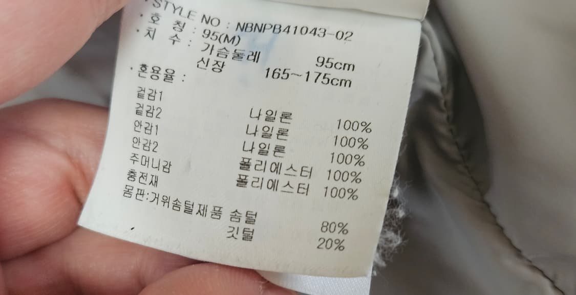 뉴발란스 패딩95(M)/오리털 구스다운 상품이미지5