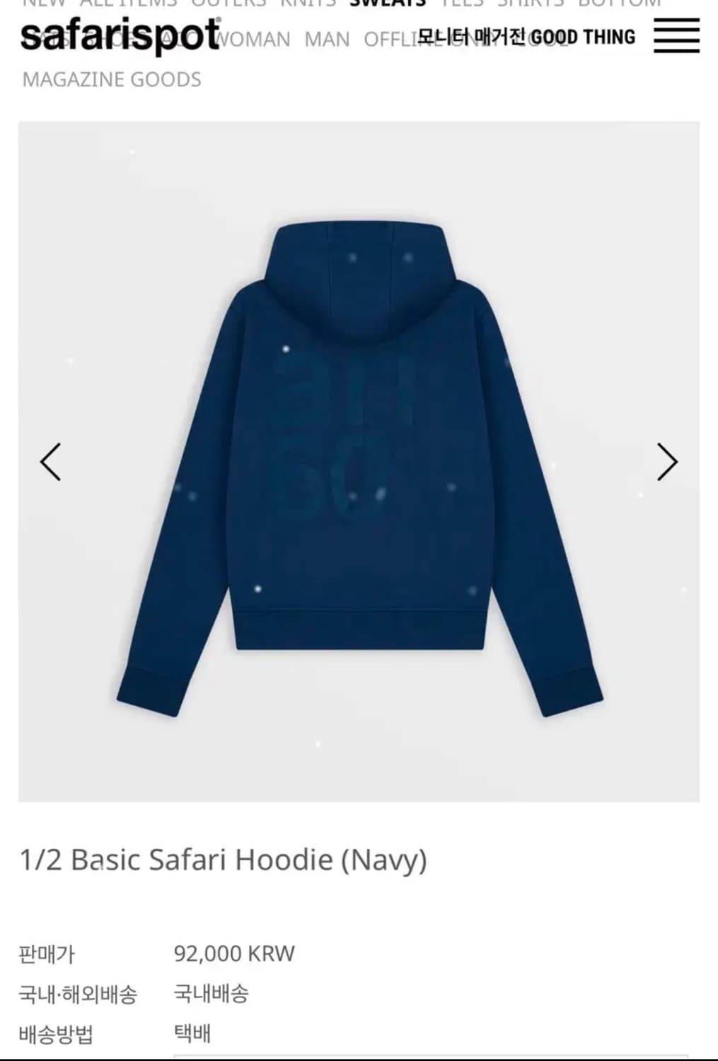 사파리 스팟 베이직 후드티 네이비 우먼사이즈 상품이미지2