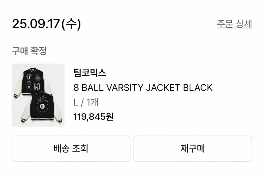 팀코믹스 바시티자켓 L 상품이미지3