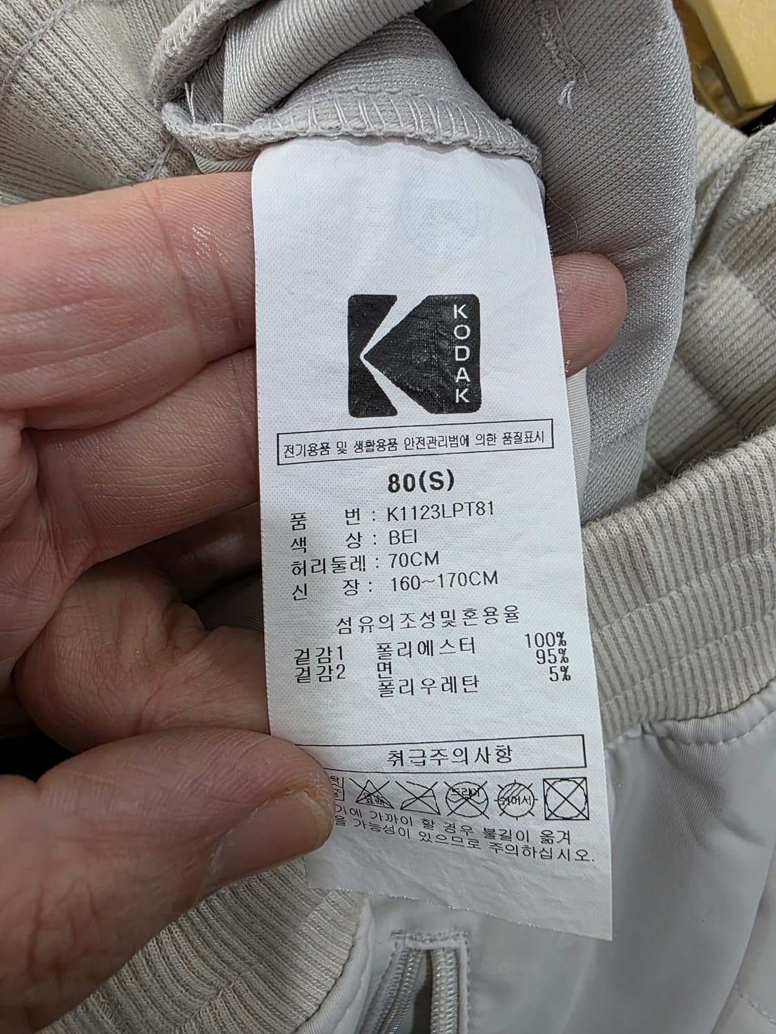 코닥 여성 카고 조거팬츠 상품이미지3