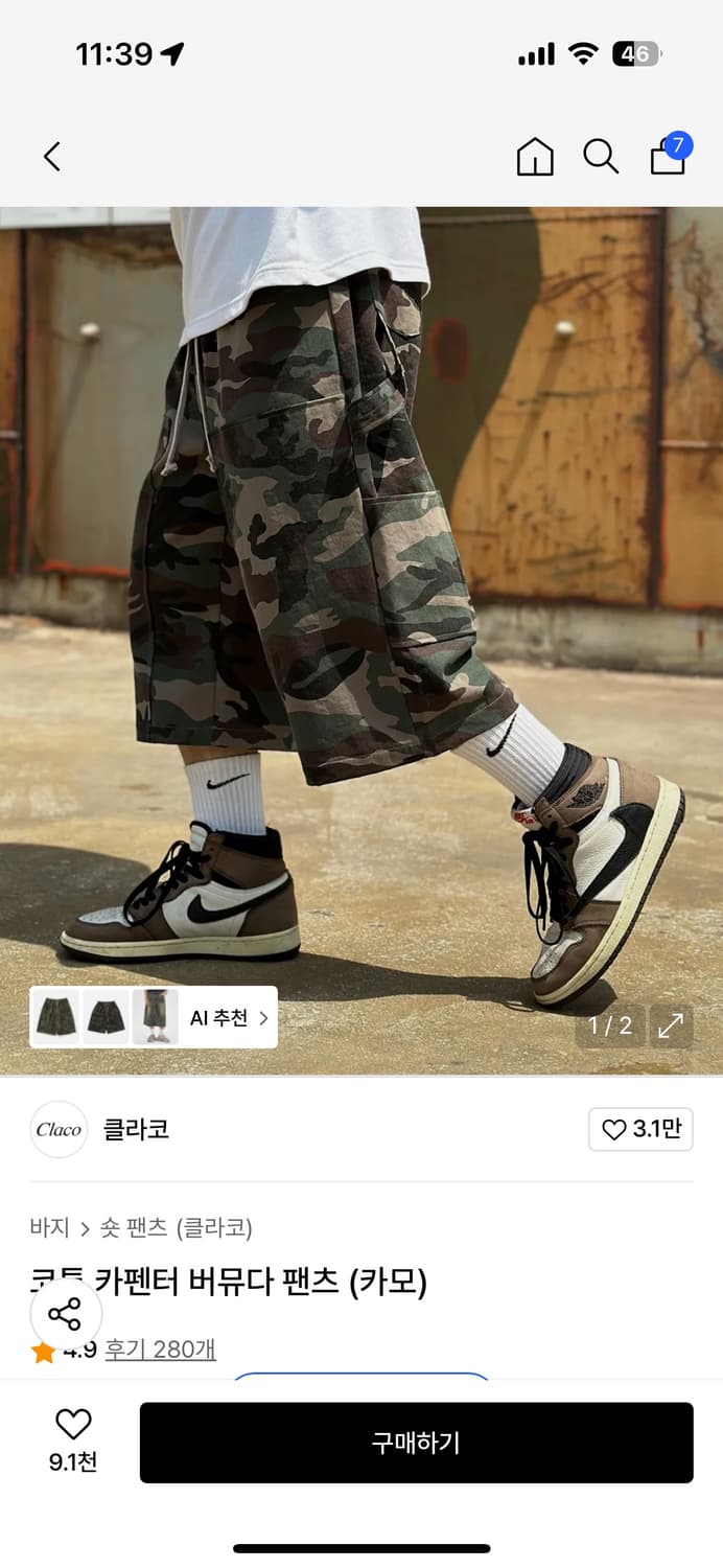 클라코 카펜터 카모 버뮤다 상품이미지1
