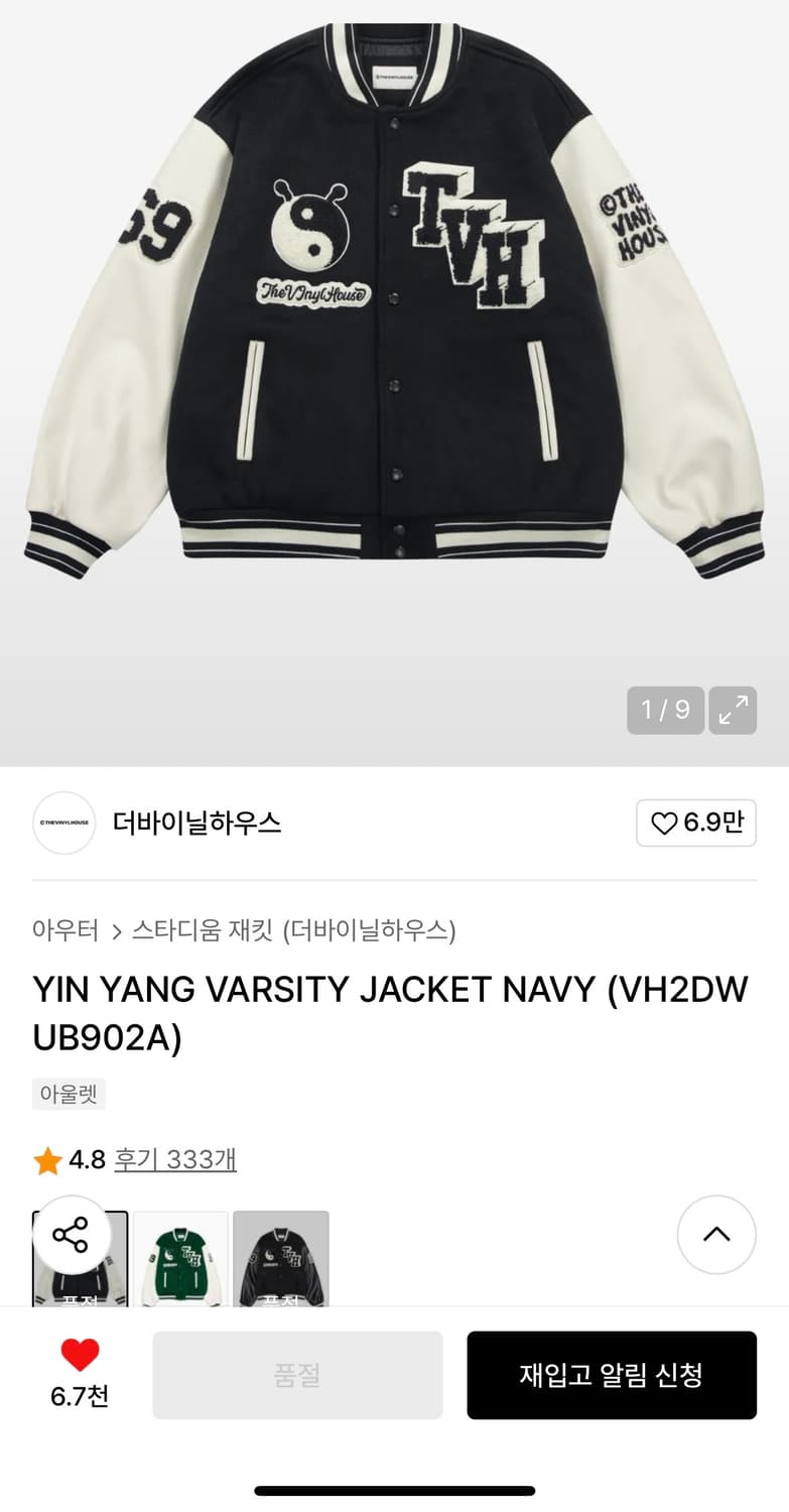 더바이닐하우스 바시티자켓 S 상품이미지8