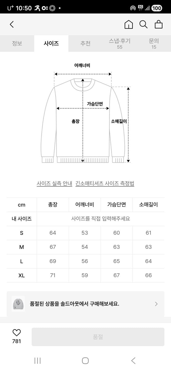 LMC 우주인 맨투맨 상품이미지9