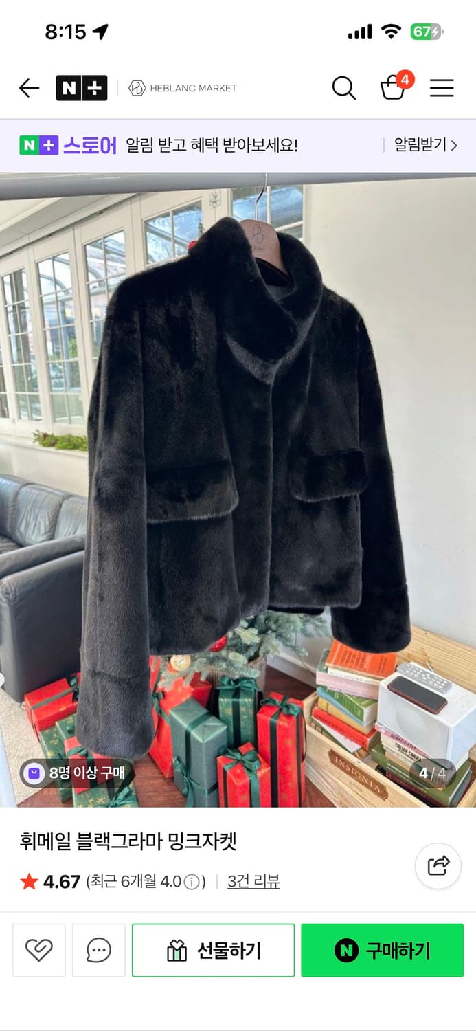 희블랑 휘메일 블랙그라마 밍크 자켓 상품이미지4