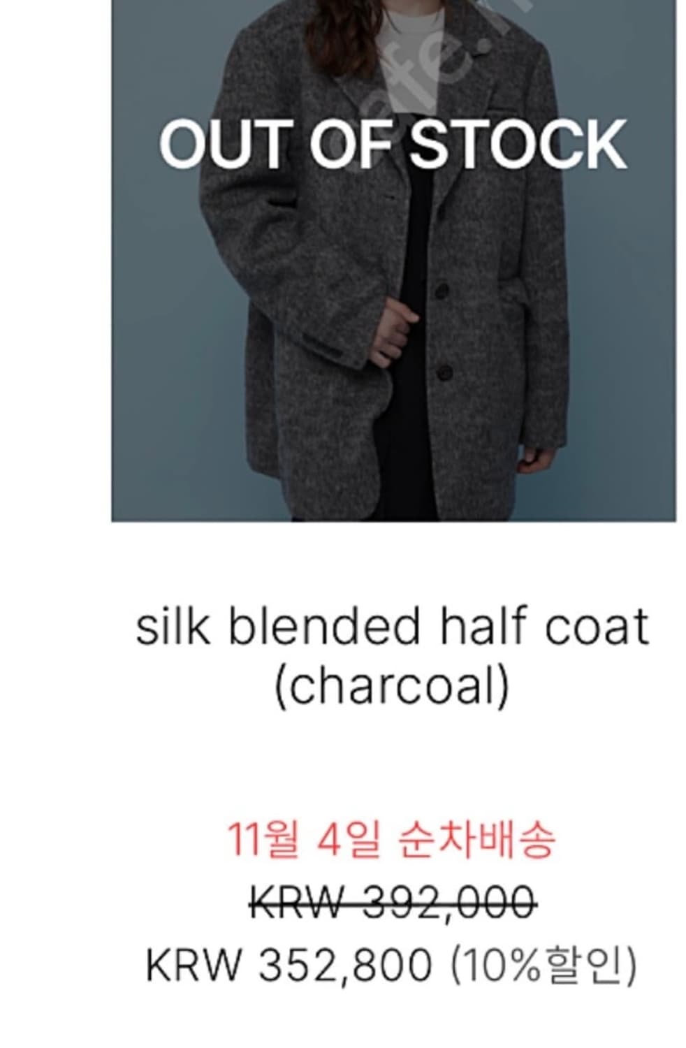 헤더먼트 실크 하프코트 상품이미지5