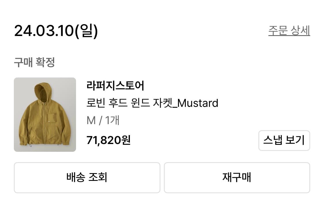 바람막이 상품이미지1