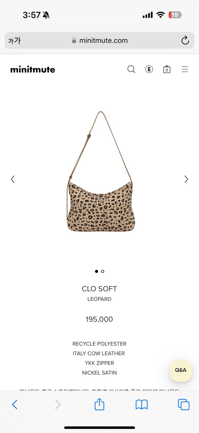 미닛뮤트 클로 소프트 레오파드 clo soft leopard 상품이미지1