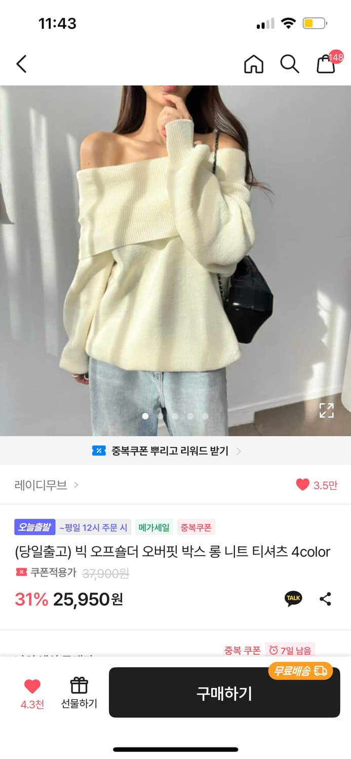 오프숄더 니트 상품이미지1