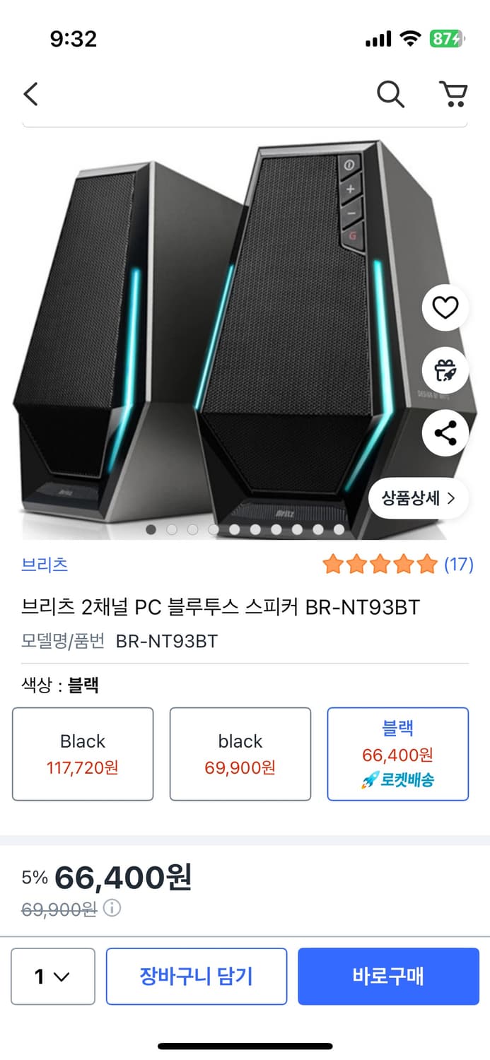 브리츠 BR-NT93BT 2채널 게이밍 스피커 새제품 상품이미지1