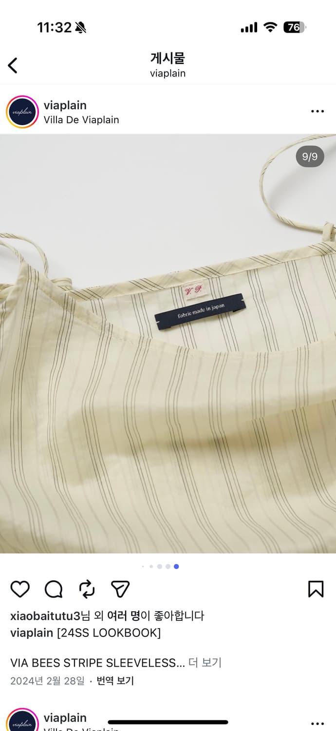 비아플레인 스트라이프 슬리브리스 새상품 상품이미지3