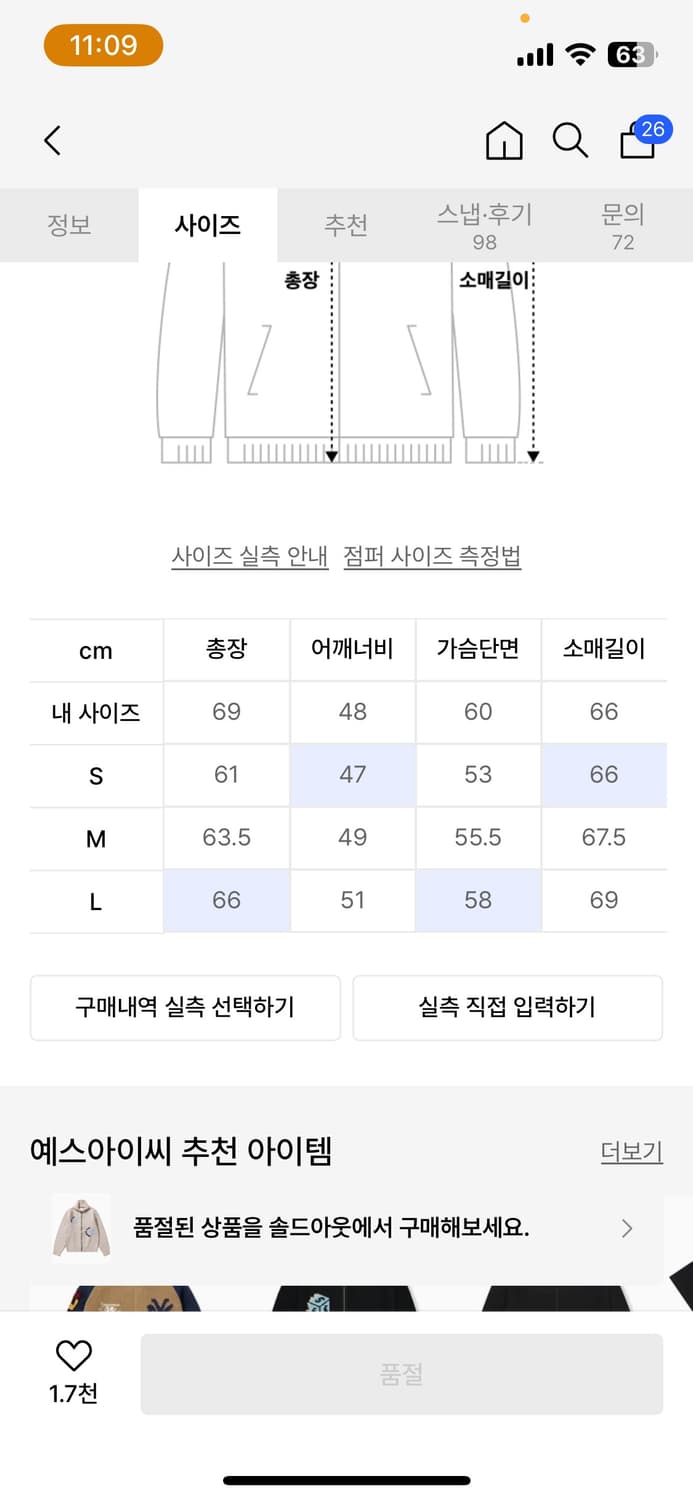 예스아이씨 집업 니트 s 상품이미지6