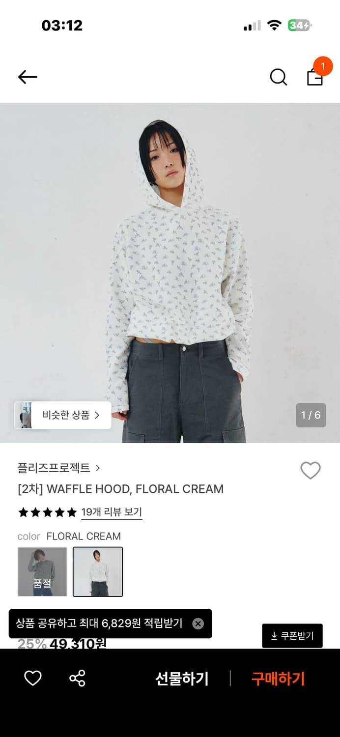 플리즈프로젝트 와플 후드 플로럴 크림 상품이미지1