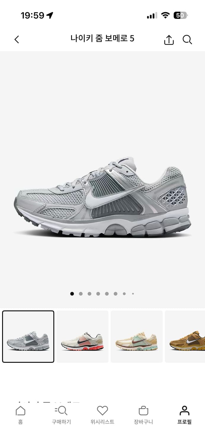 나이키 줌 보메로 5 울프그레이 285 상품이미지1