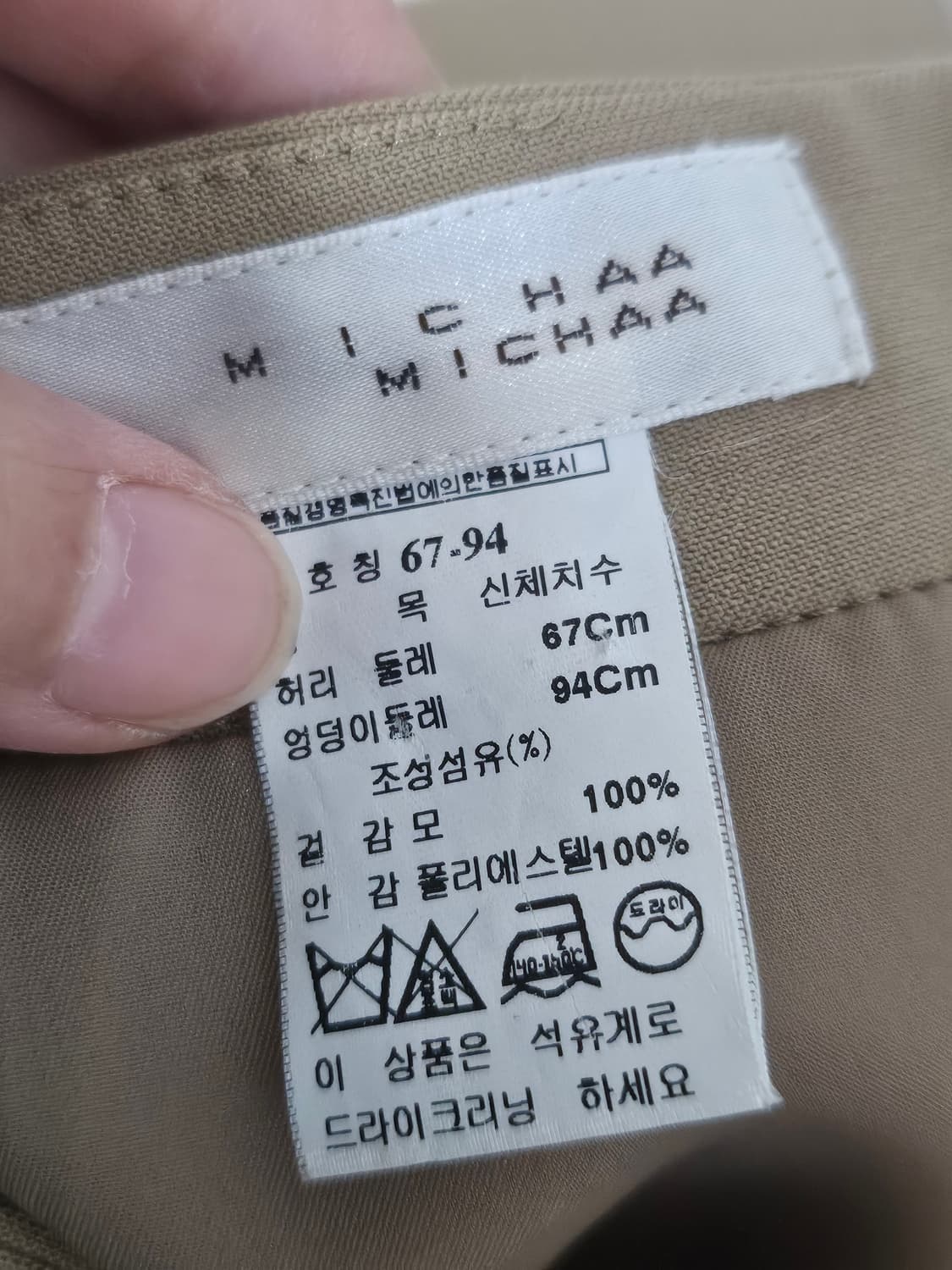 미샤 진베이지치마 정장세트 상품이미지5
