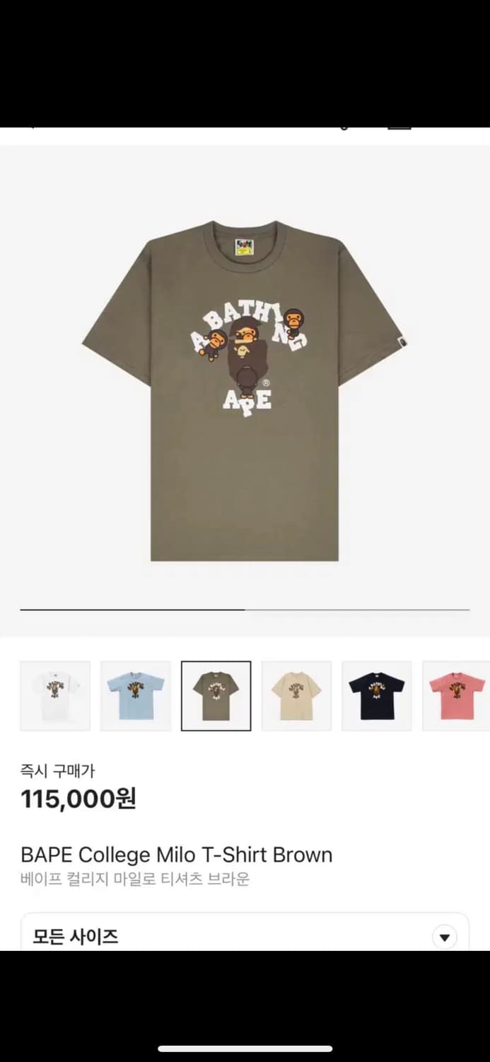 베이프 컬리지 마일로 티셔츠 브라운 상품이미지1