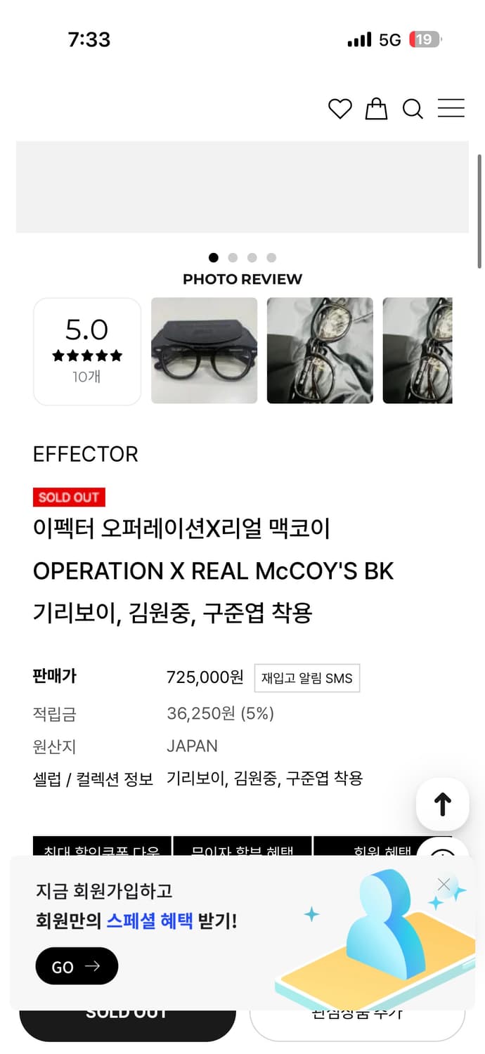 리얼맥코이 X 이펙터 오퍼레이션 안경 상품이미지3