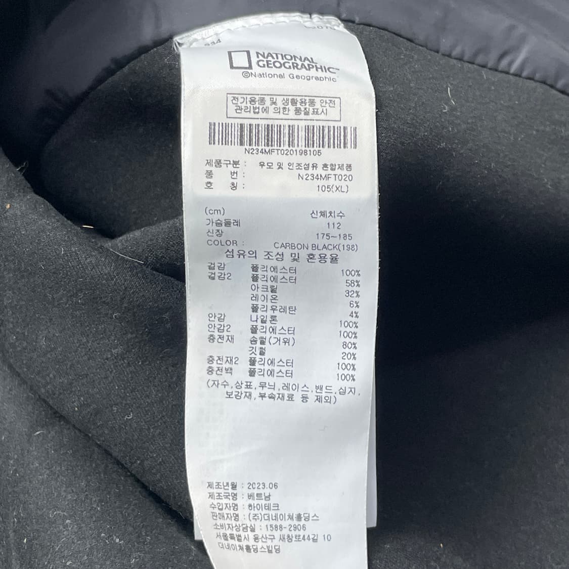 내셔널지오그래픽 블랙 패딩 니트 짚업 자켓 XL 상품이미지5