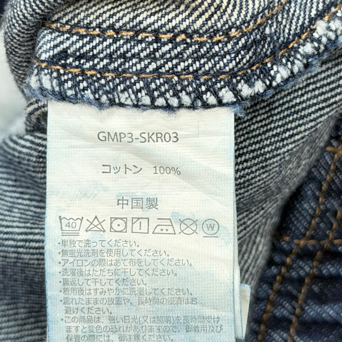 그라미치 벨트 루즈 테이퍼드 데님팬츠 바지 XL 상품이미지4