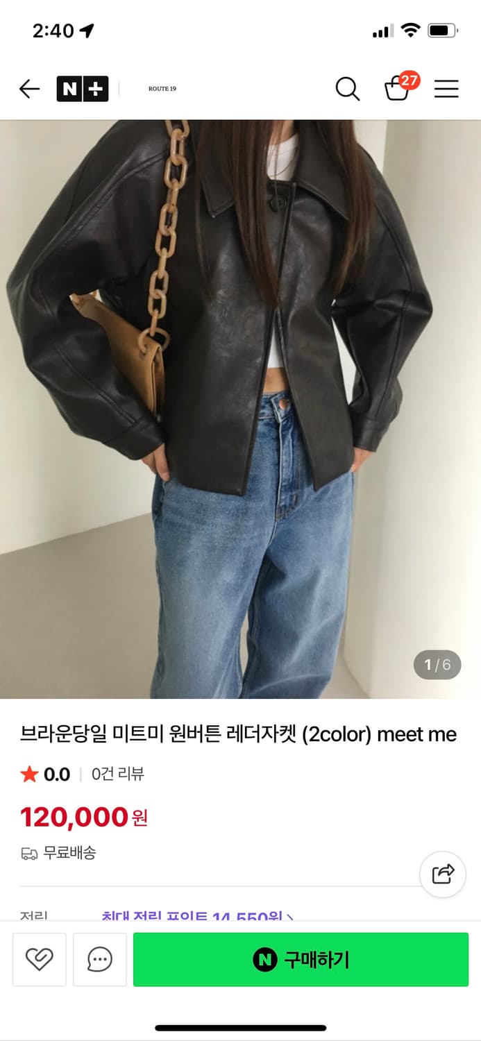 미트미 레더자켓 상품이미지2