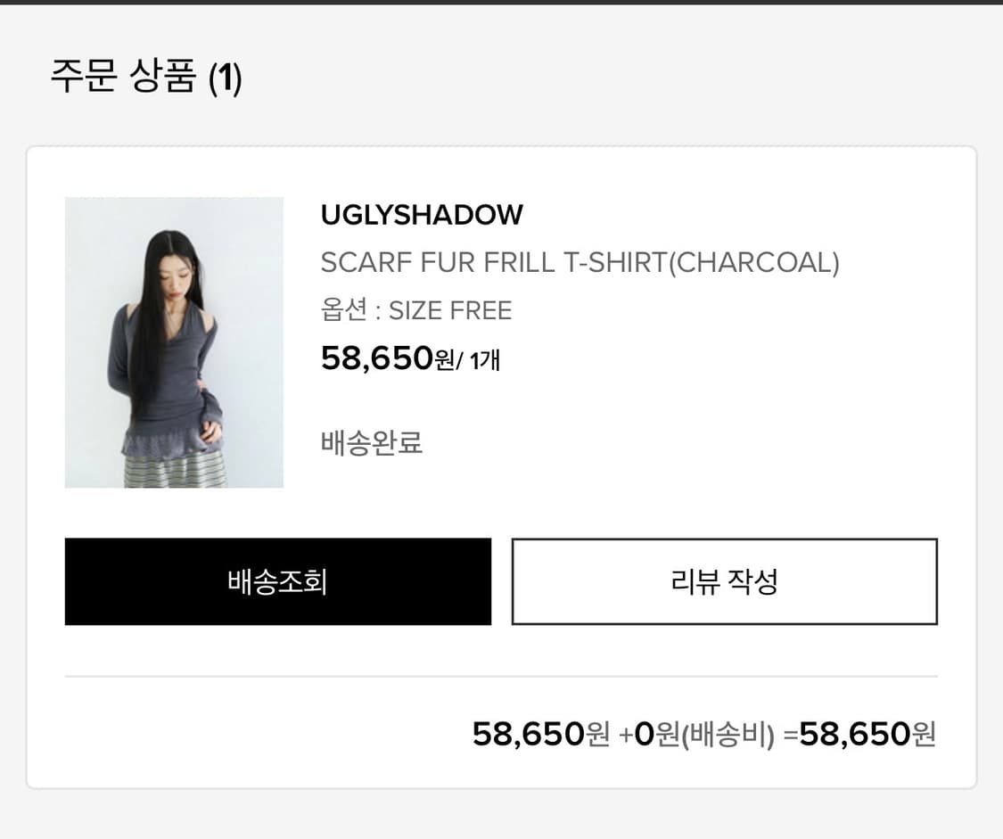 어글리쉐도우 scarf fur frill tshirt 차콜 퍼 프릴티셔츠 상품이미지3