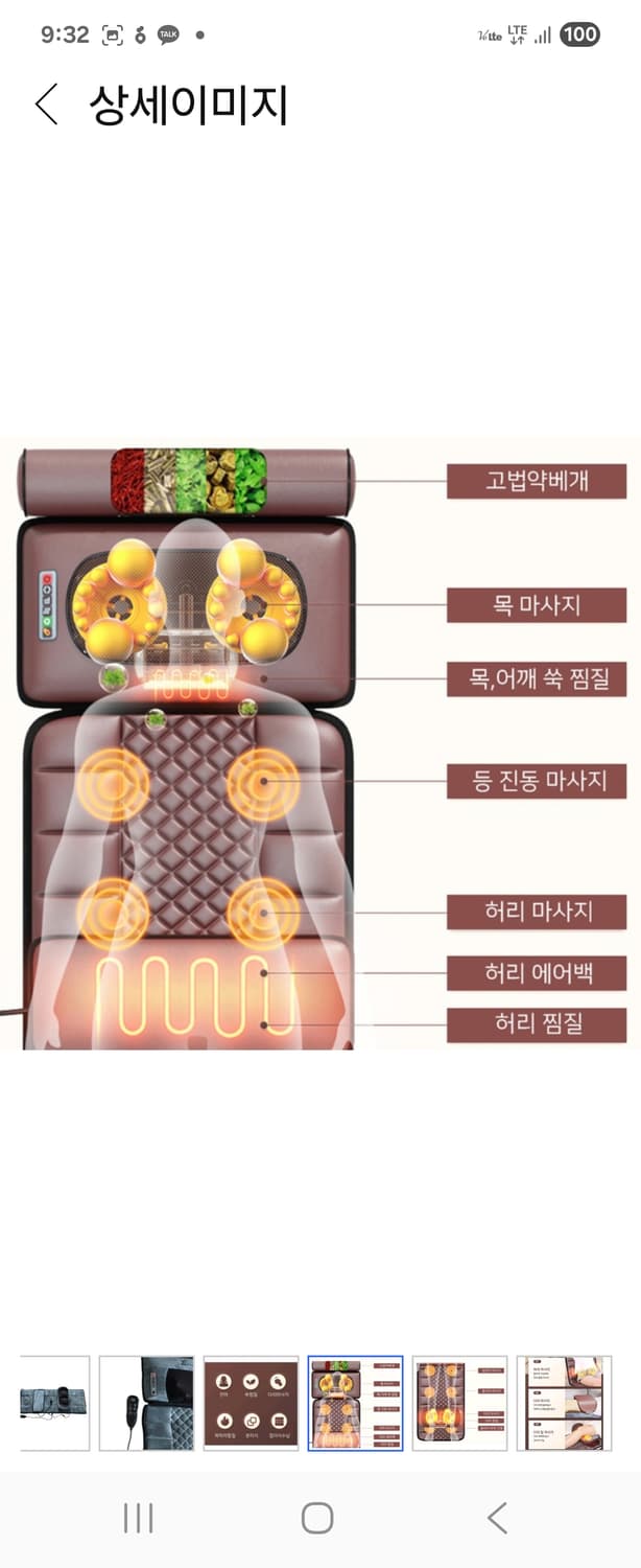 굿럭바디 전신 안마기(상태굿) 상품이미지6