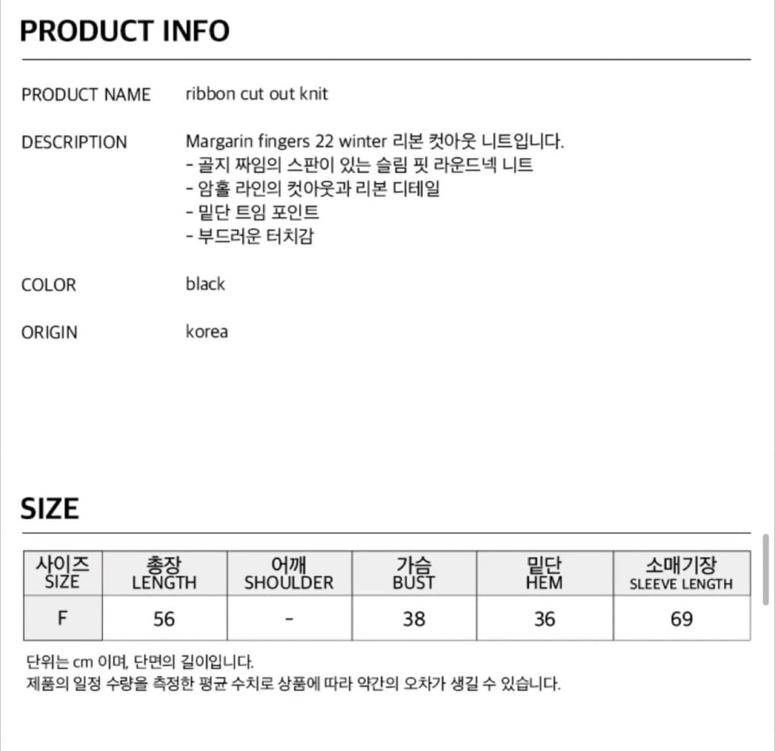 (단종) 마가린핑거스 컷아웃 리본 니트 블랙 Free 세미 오프숄더 상품이미지3