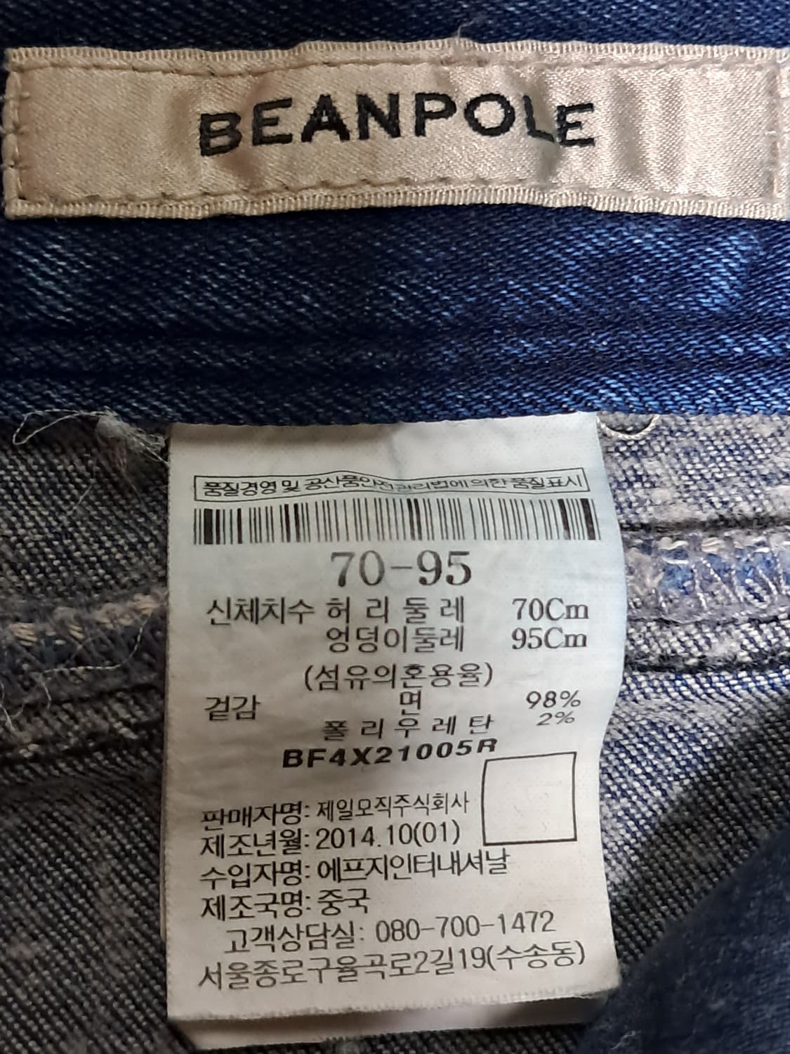 빈폴 여성 청바지 70(74) 상품이미지10