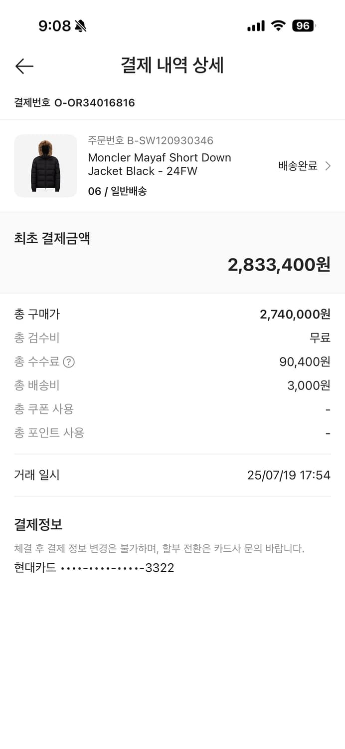 24fw 몽클레어 마야프 패딩 점퍼 6사이즈 새상품(택만제거) 상품이미지7